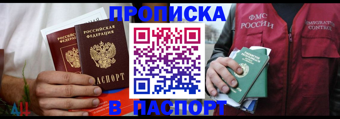 найти адрес прописки в Лесозаводске