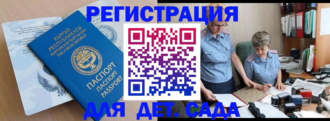 прописка законно в Лесозаводске