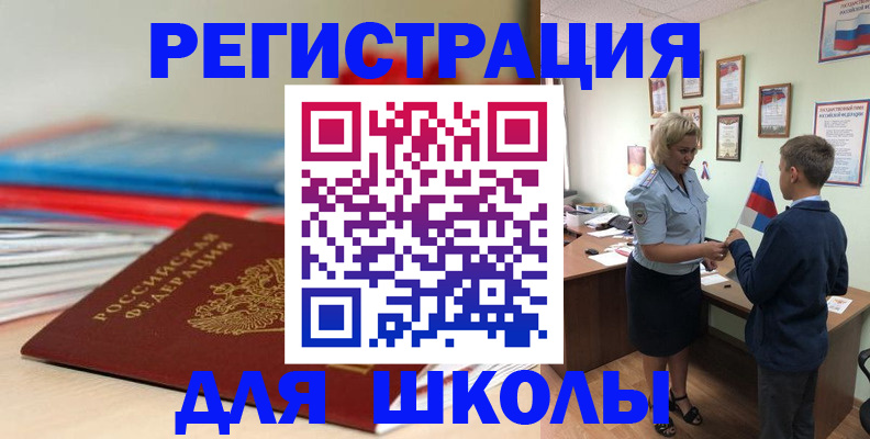 временная регистрация собственник в Лесозаводске