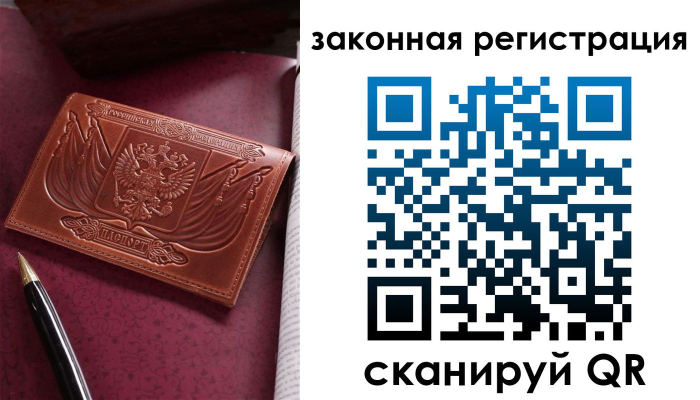 прописка в квартире в Лесозаводске