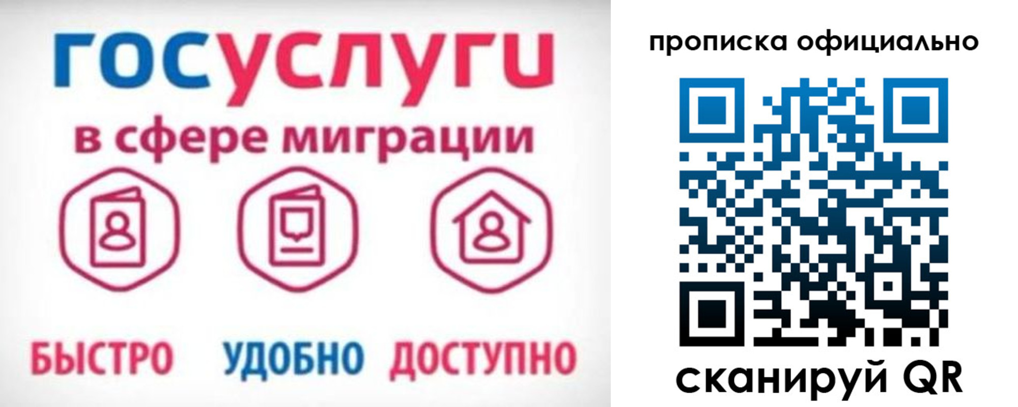 временная прописка в Лесозаводске